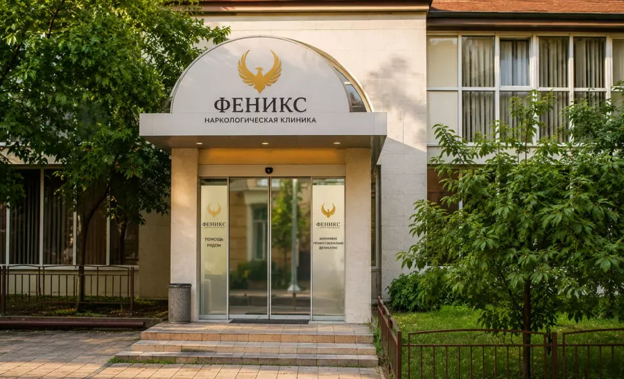 Вход в наркологическую клинику «Феникс» в Ступине